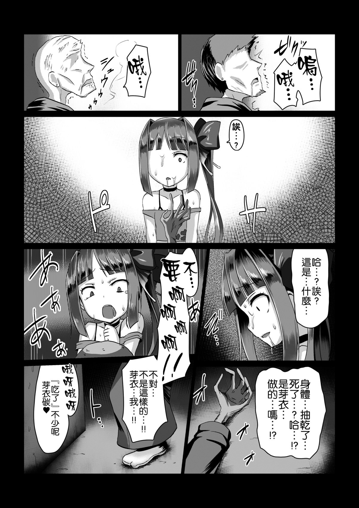 [Vパン'sエクスタシー (左藤空気)] 魔蛇羅の贄姫 [中国翻訳] [DL版]
