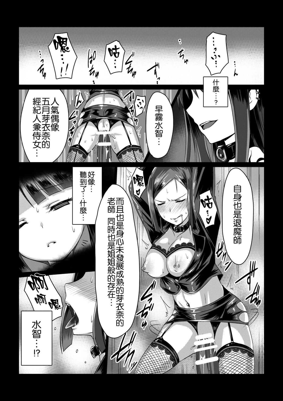 [Vパン'sエクスタシー (左藤空気)] 魔蛇羅の贄姫 [中国翻訳] [DL版]