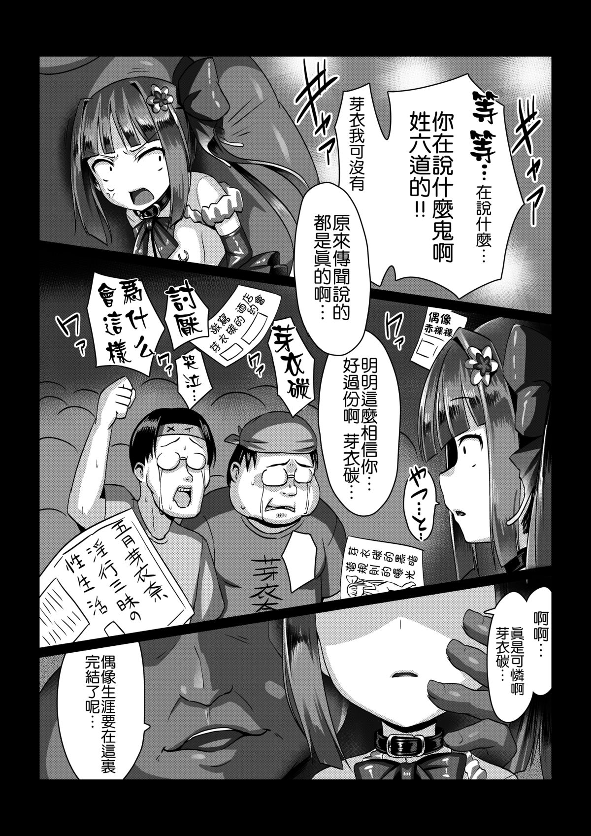 [Vパン'sエクスタシー (左藤空気)] 魔蛇羅の贄姫 [中国翻訳] [DL版]