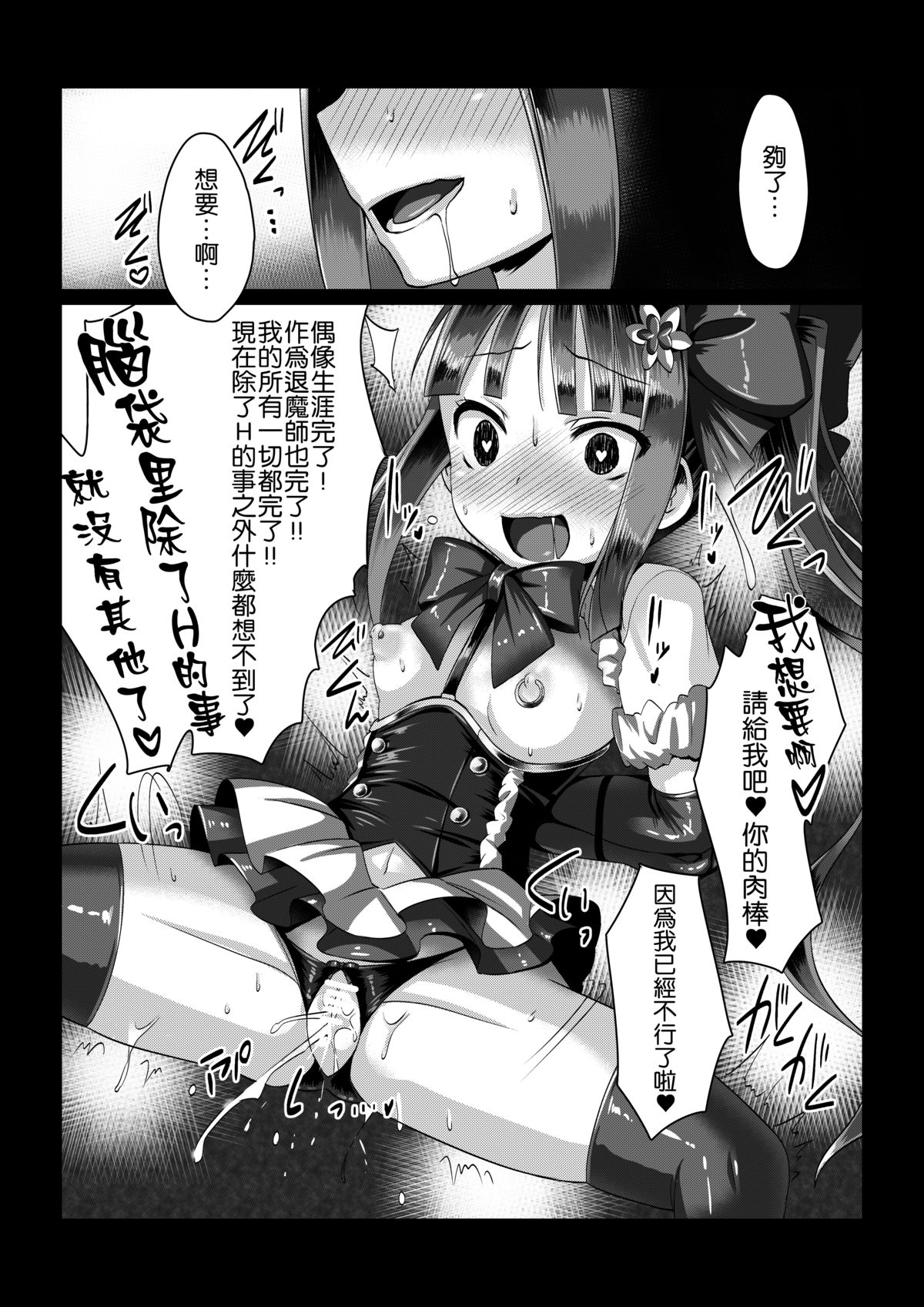 [Vパン'sエクスタシー (左藤空気)] 魔蛇羅の贄姫 [中国翻訳] [DL版]