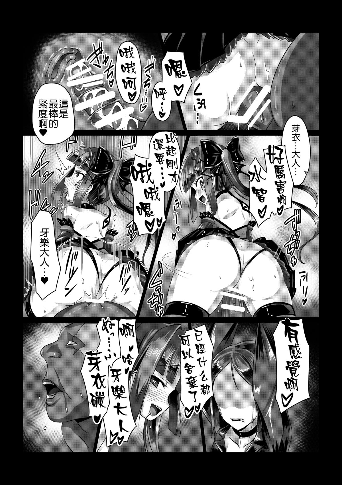 [Vパン'sエクスタシー (左藤空気)] 魔蛇羅の贄姫 [中国翻訳] [DL版]