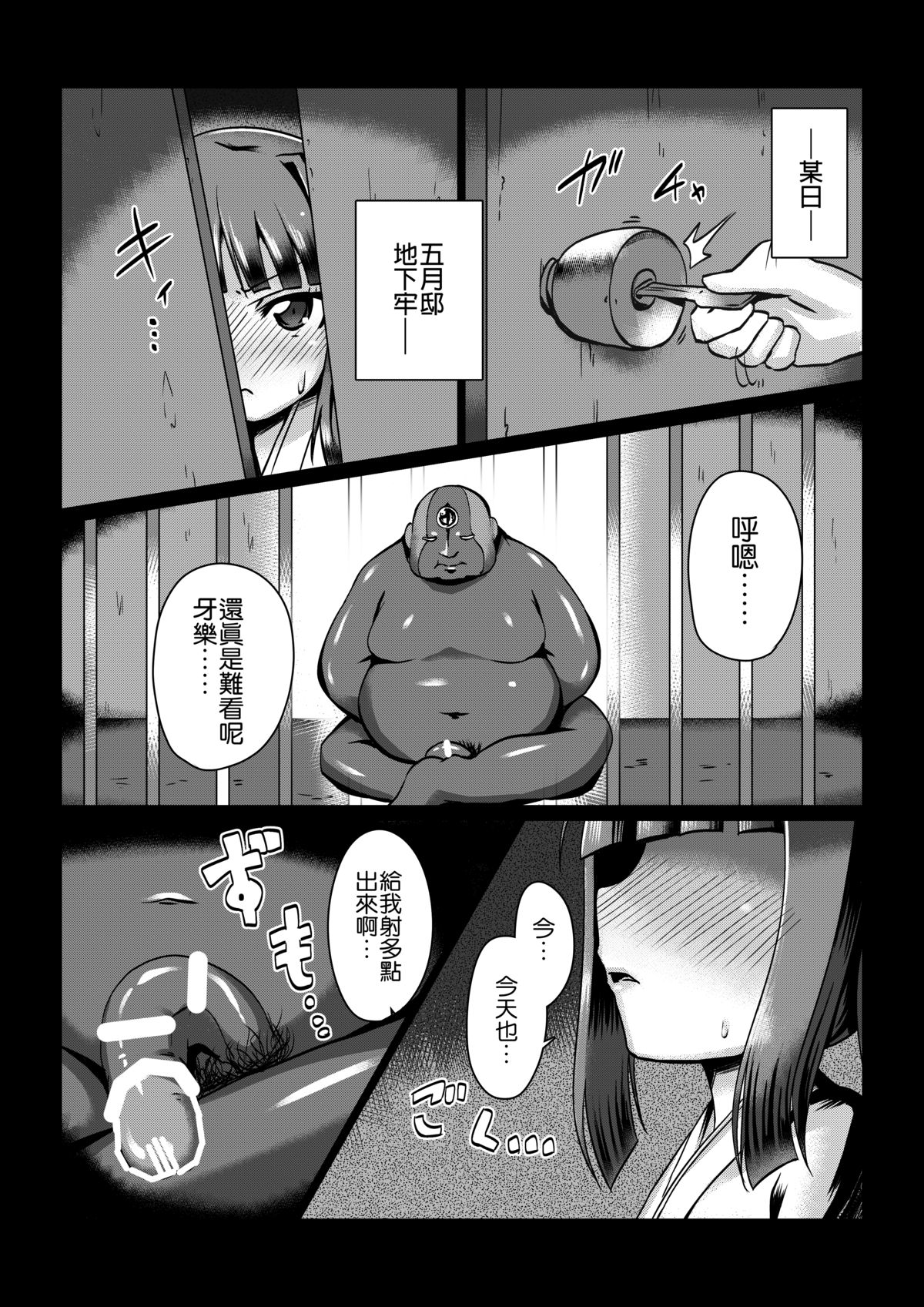 [Vパン'sエクスタシー (左藤空気)] 魔蛇羅の贄姫 [中国翻訳] [DL版]