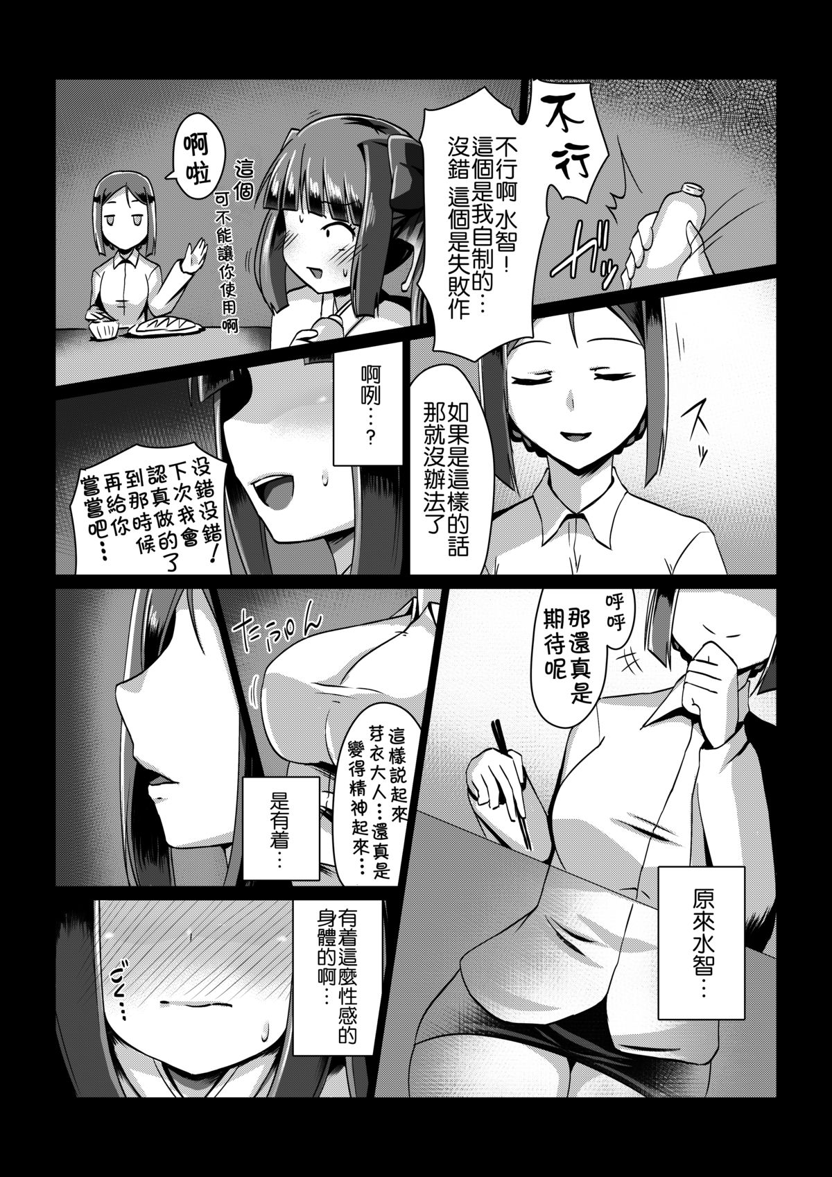 [Vパン'sエクスタシー (左藤空気)] 魔蛇羅の贄姫 [中国翻訳] [DL版]