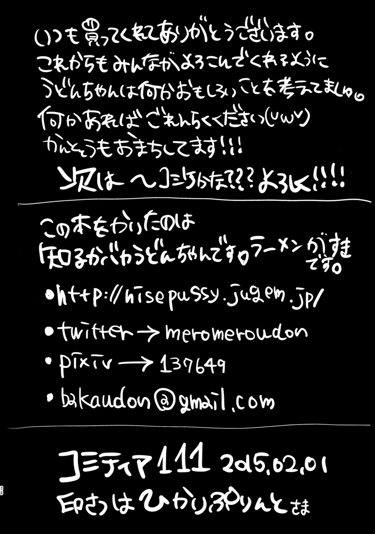 (コミティア111) [Chemical Janky (知るかバカうどん)] メンヘラホス狂ボコボコりんっ！ [英訳]