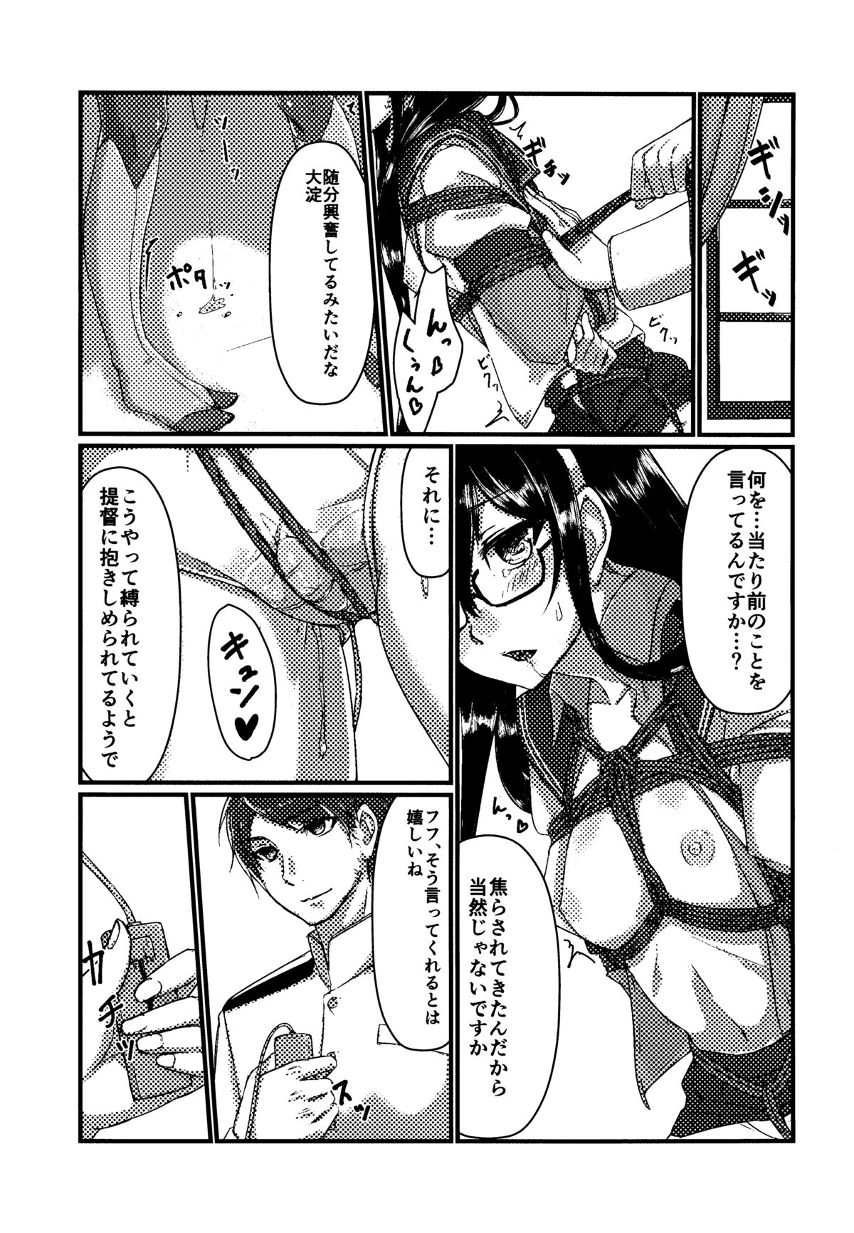 (C88) [face to face (りょう＠涼)] 大淀とデイリー任務 (艦隊これくしょん -艦これ-)