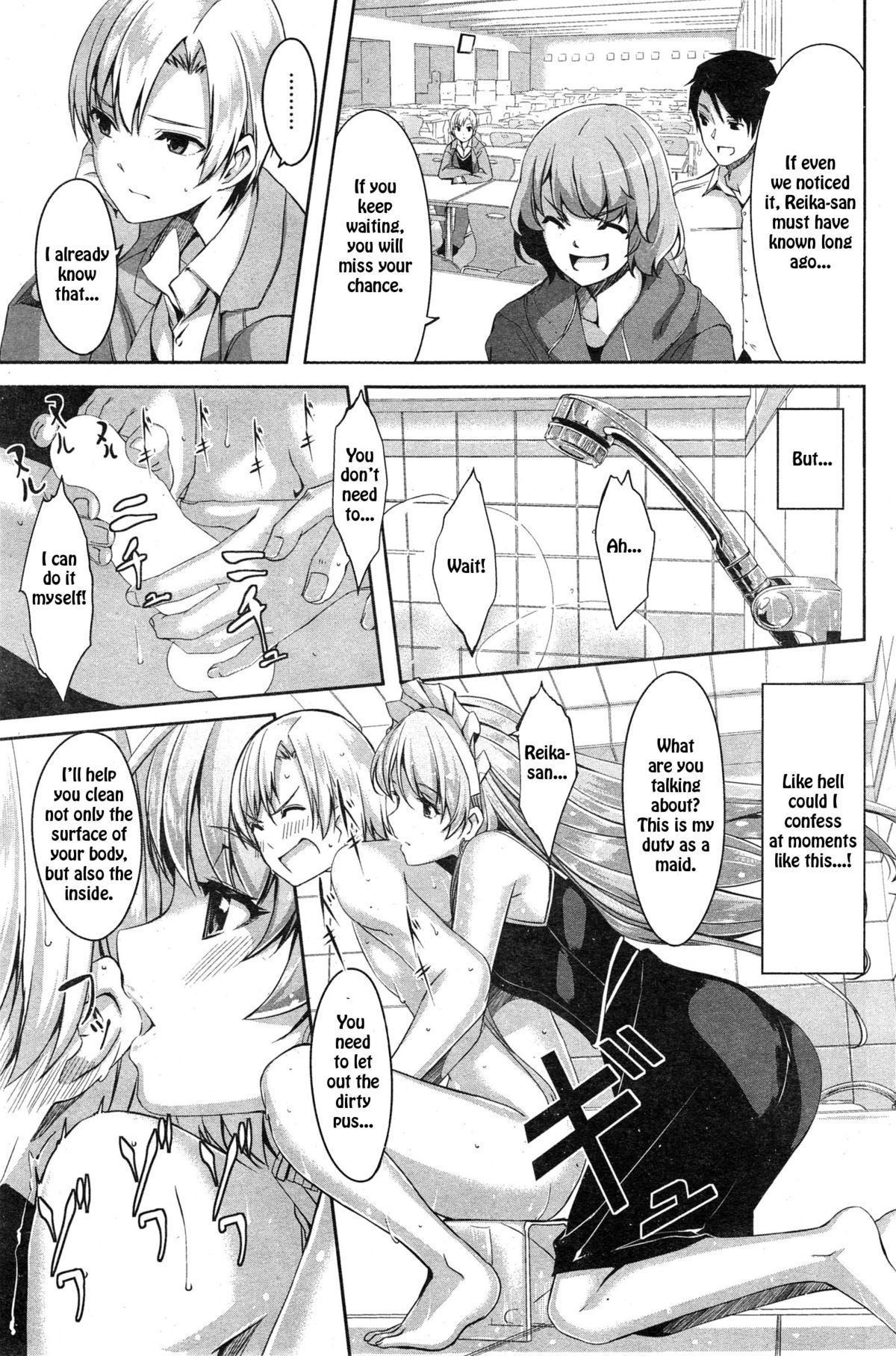 [ぐすたふ] レイカは華麗な僕のメイド (コミックホットミルク 2015年2月号) [英訳]