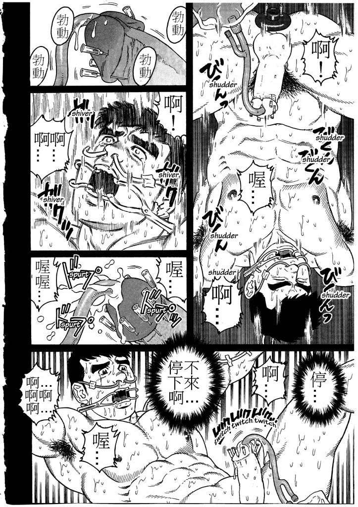 [田龜源五郎] KRANKE [中国翻訳]