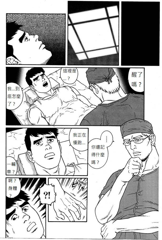 [田龜源五郎] KRANKE [中国翻訳]