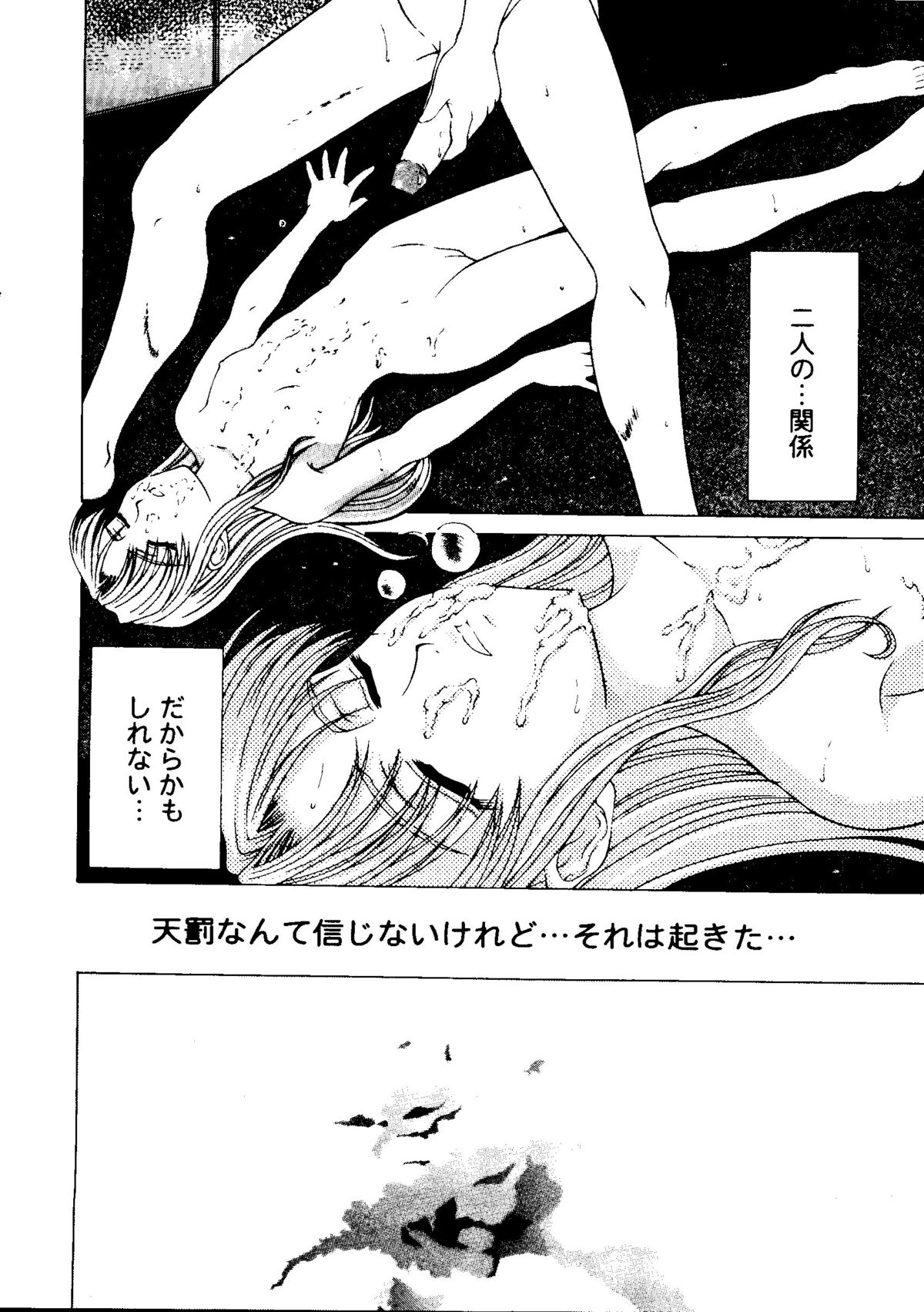 [アンソロジー] ガールズパレード 2000 5 (よろず)