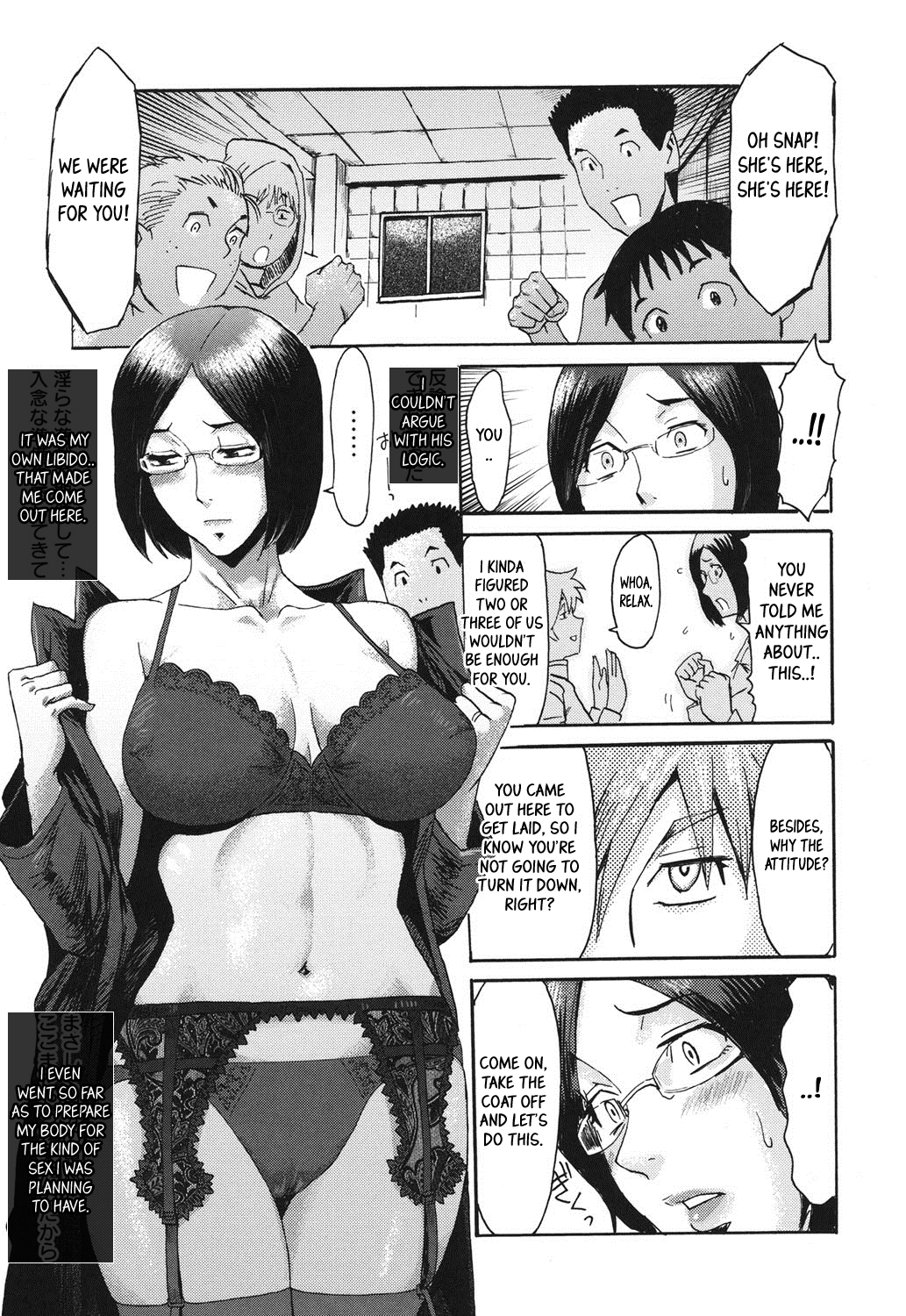 [黒岩瑪瑙] イクリプス 第1-4話 [英訳] [DL版]