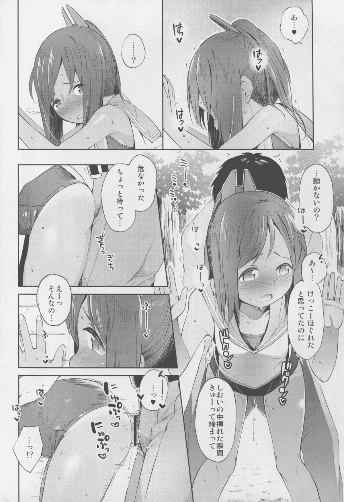 (C88) [もみぢまんじゅう (しでん)] 401 -marriage- 2nd (艦隊これくしょん -艦これ-)