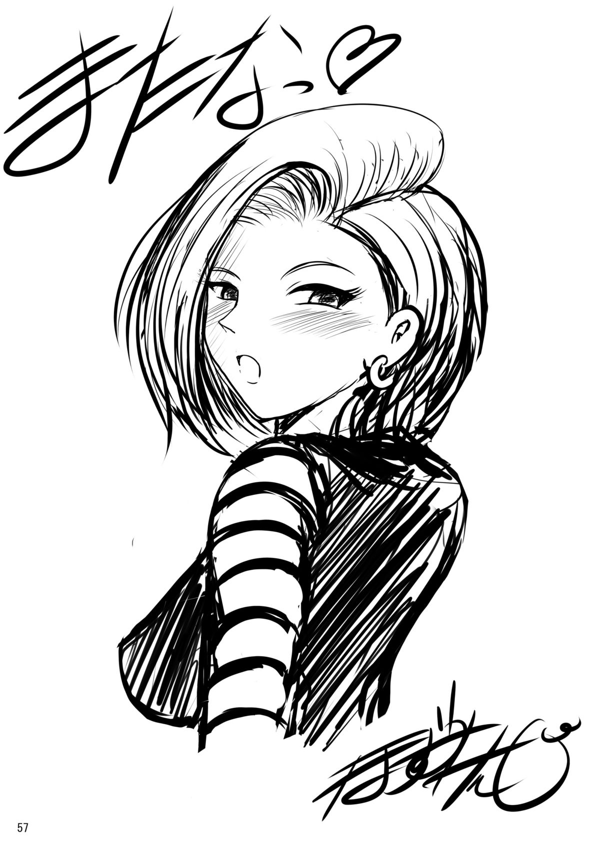 [焼酎MAC (ほずみけんじ)] INFINITY18 (ドラゴンボールZ) [英訳] [DL版]