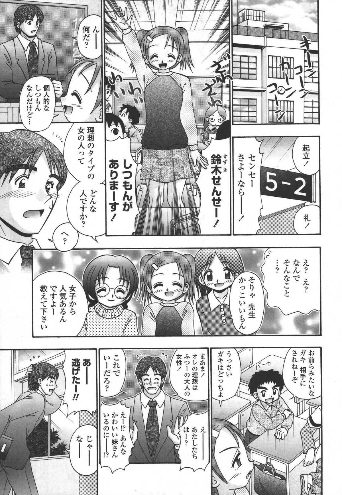 [あ～る・こが] 妻ってよんで
