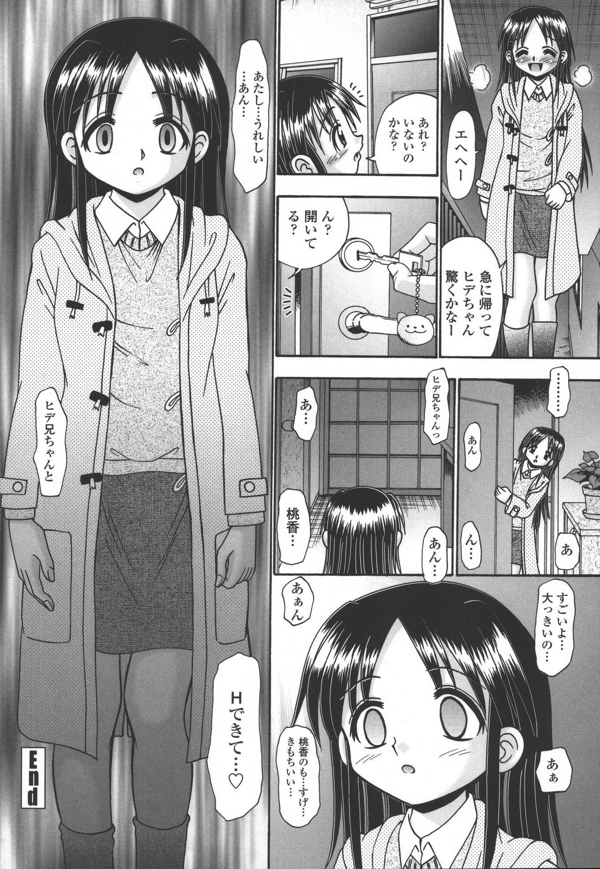 [あ～る・こが] 妻ってよんで