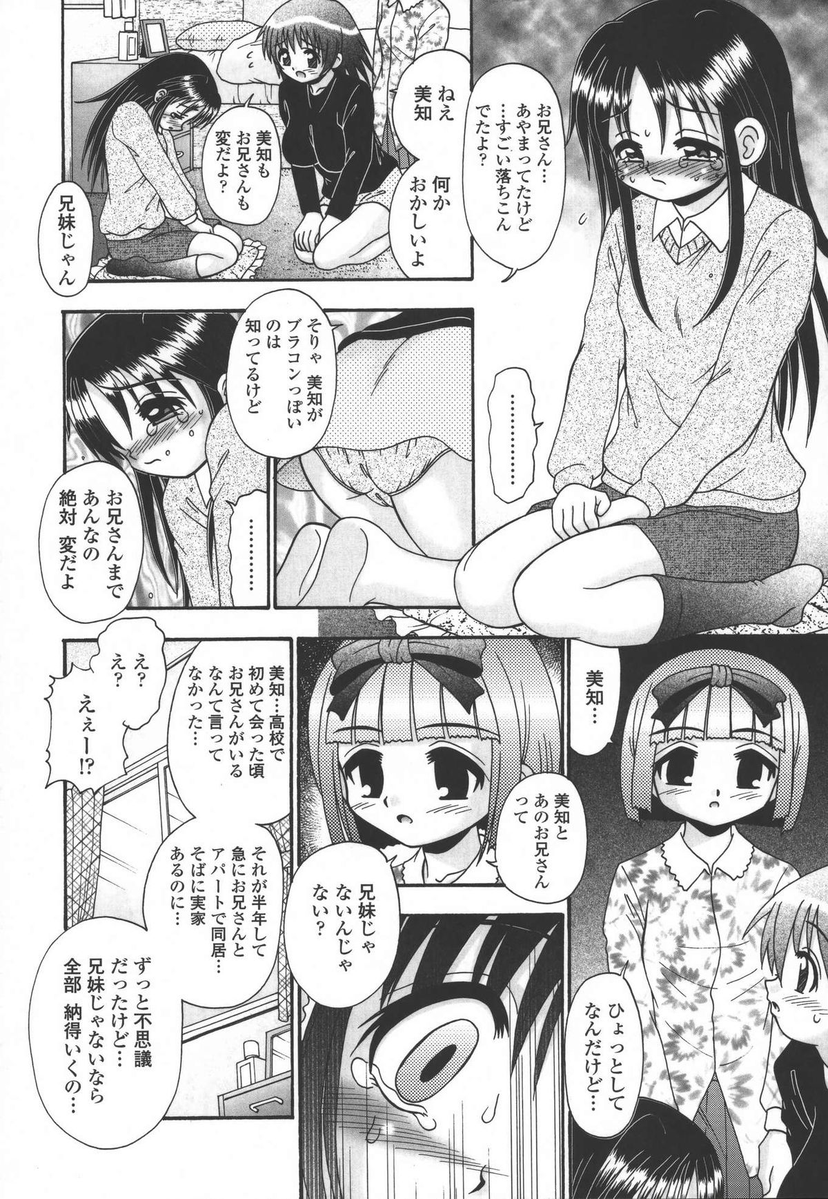 [あ～る・こが] 妻ってよんで