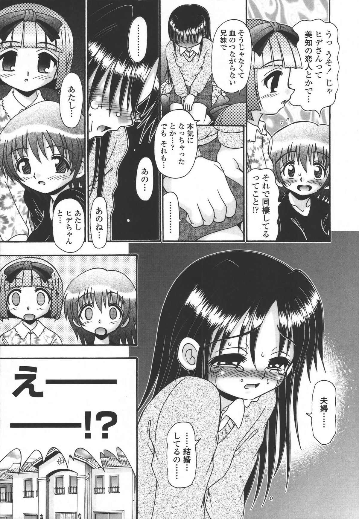 [あ～る・こが] 妻ってよんで