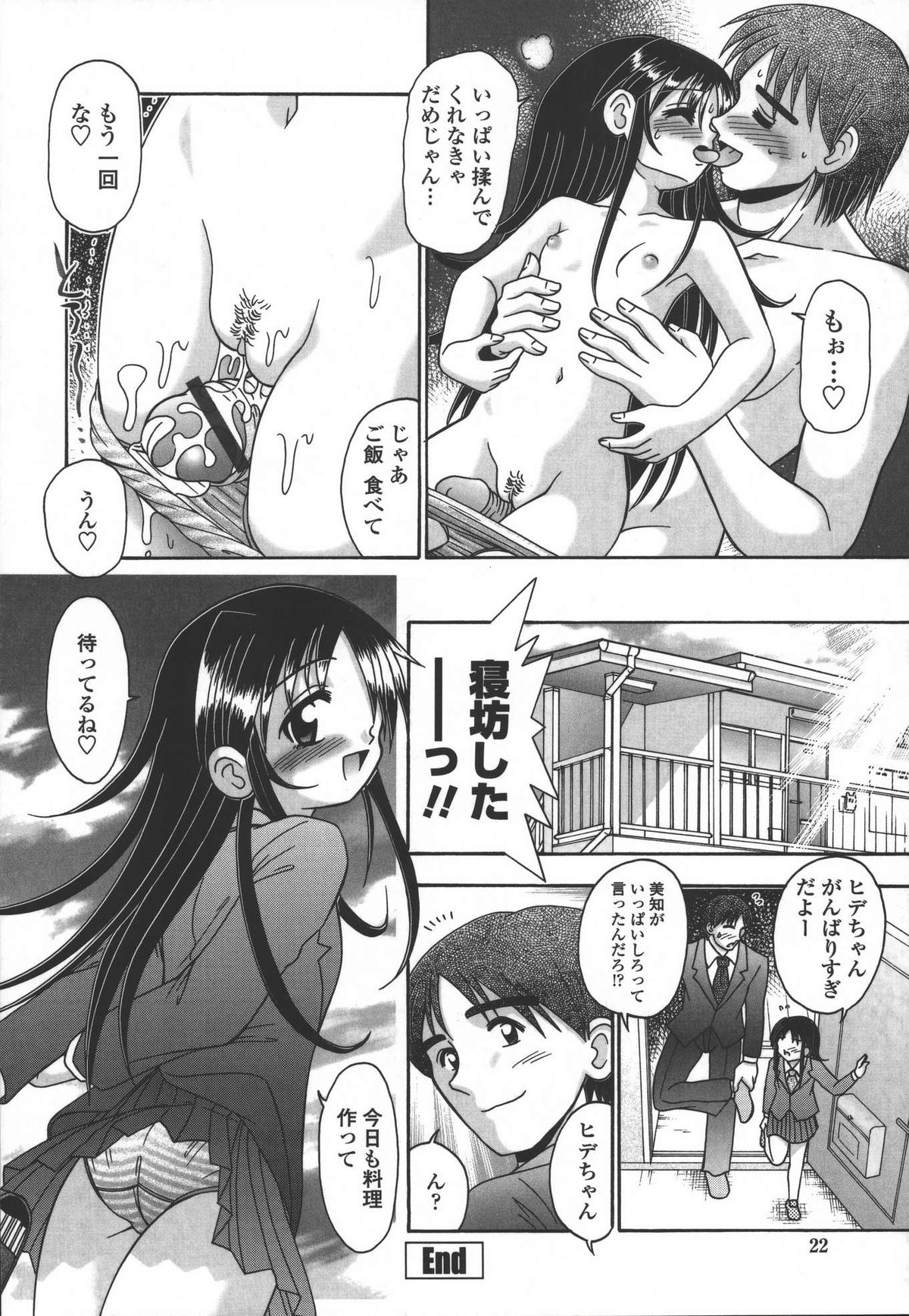 [あ～る・こが] 妻ってよんで