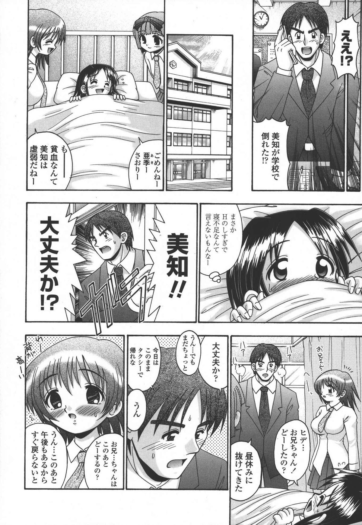 [あ～る・こが] 妻ってよんで