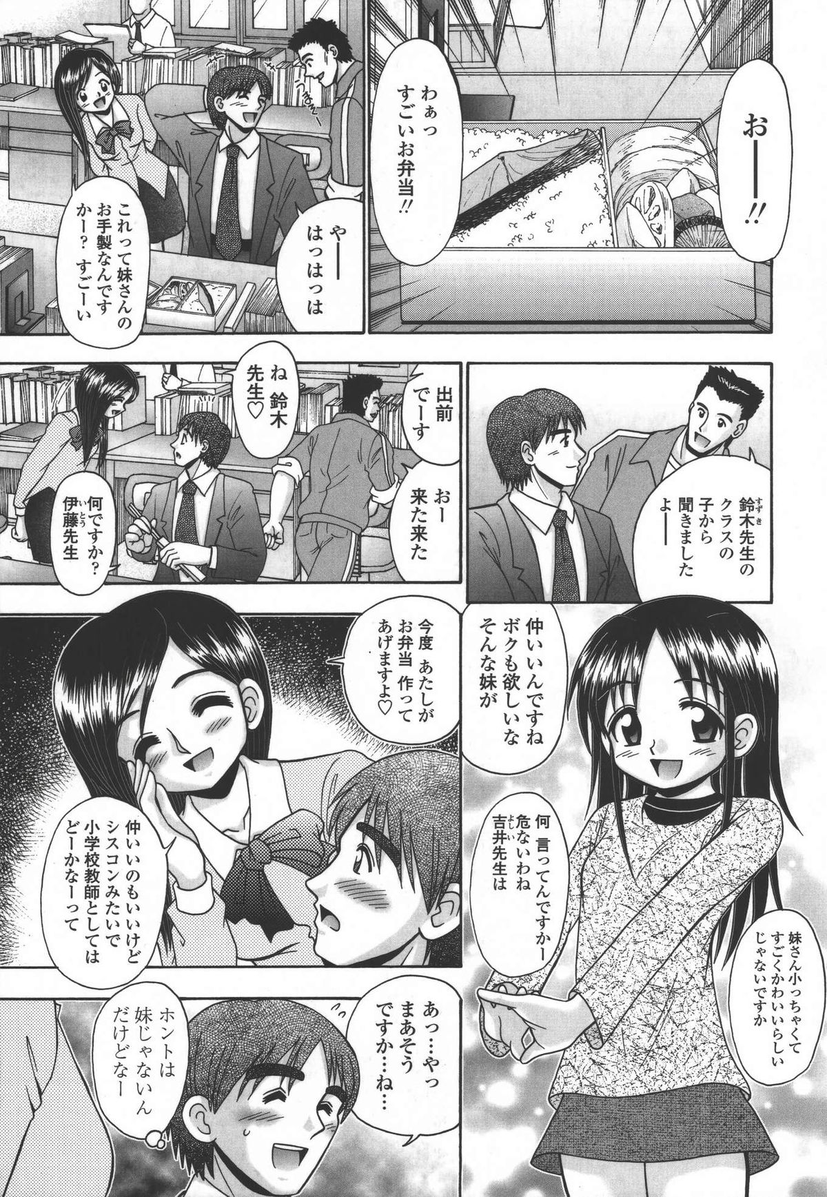 [あ～る・こが] 妻ってよんで