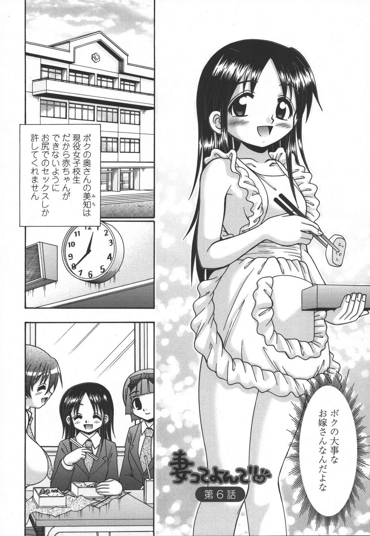 [あ～る・こが] 妻ってよんで