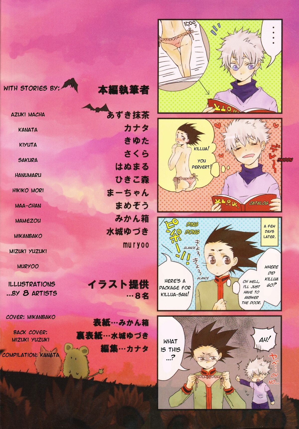 [@-あっとまぁく- (よろず)] LOVE ME (ハンター×ハンター) [英訳]