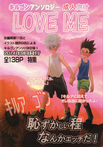 [@-あっとまぁく- (よろず)] LOVE ME (ハンター×ハンター) [英訳]