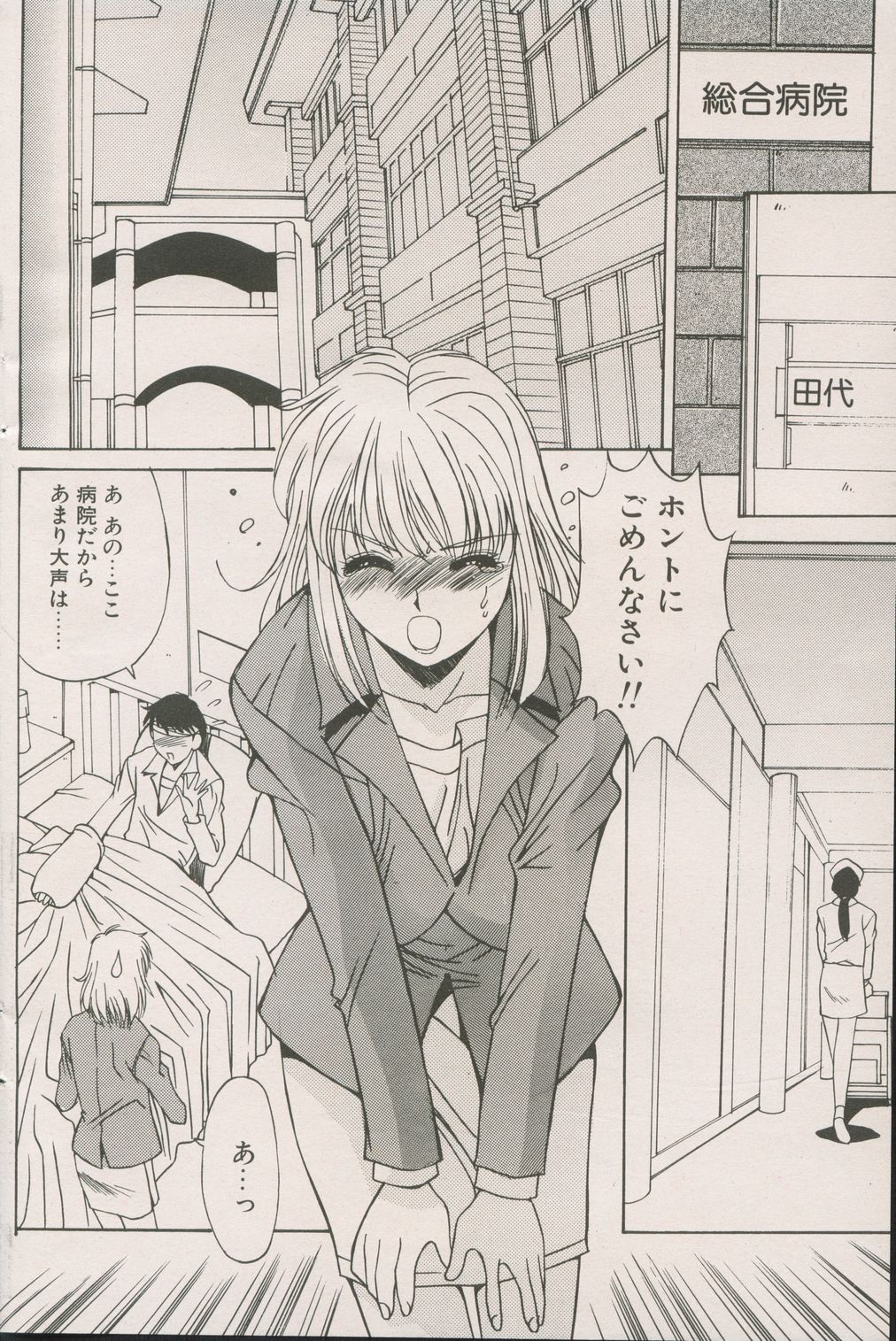 キャンディータイム 2002年4月号