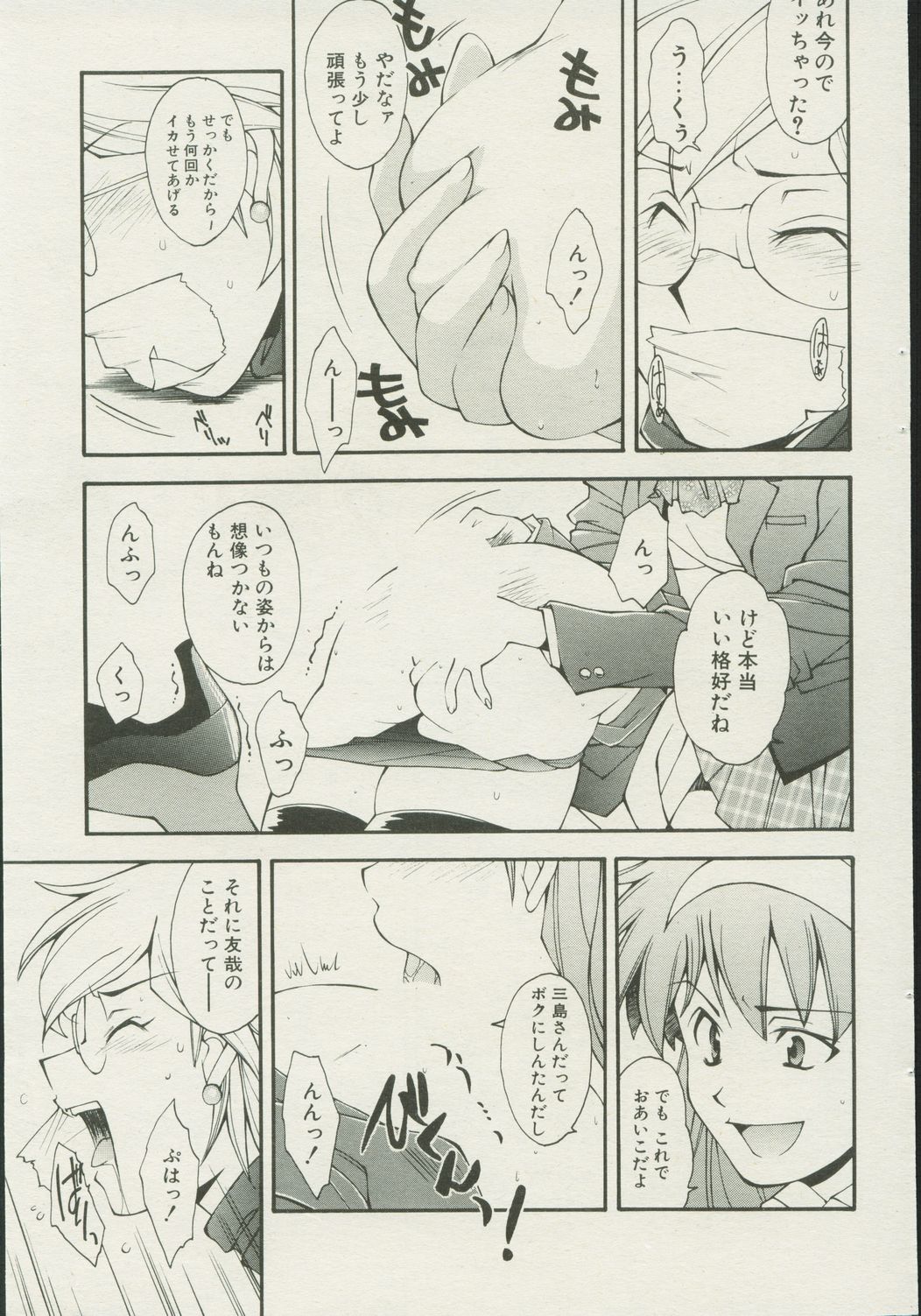 キャンディータイム 2002年4月号