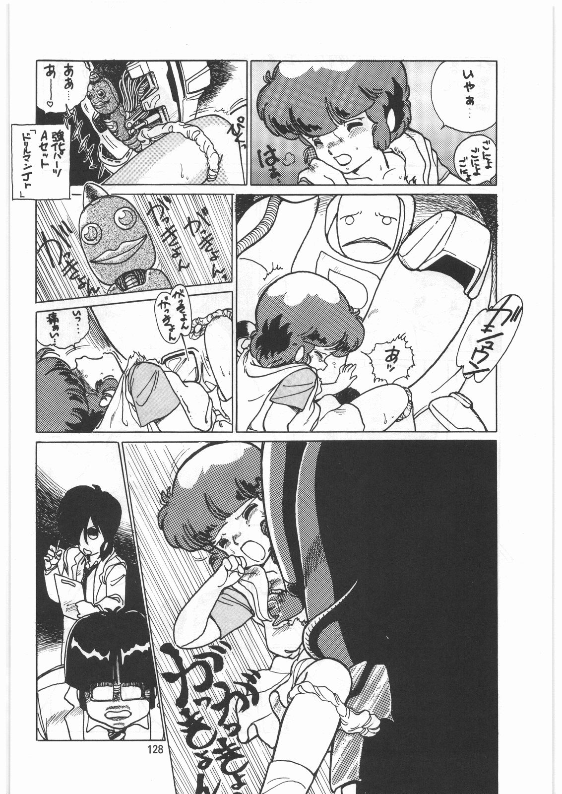 [とろろいも (よろず)] とろろいも伝説 天の巻 (よろず)