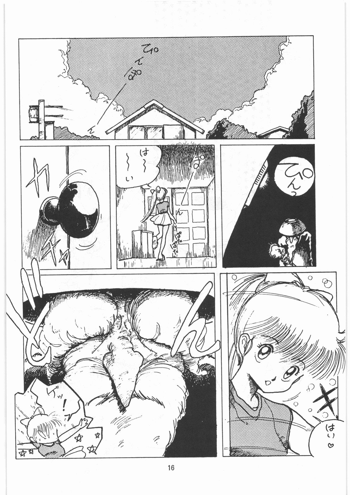 [とろろいも (よろず)] とろろいも伝説 天の巻 (よろず)