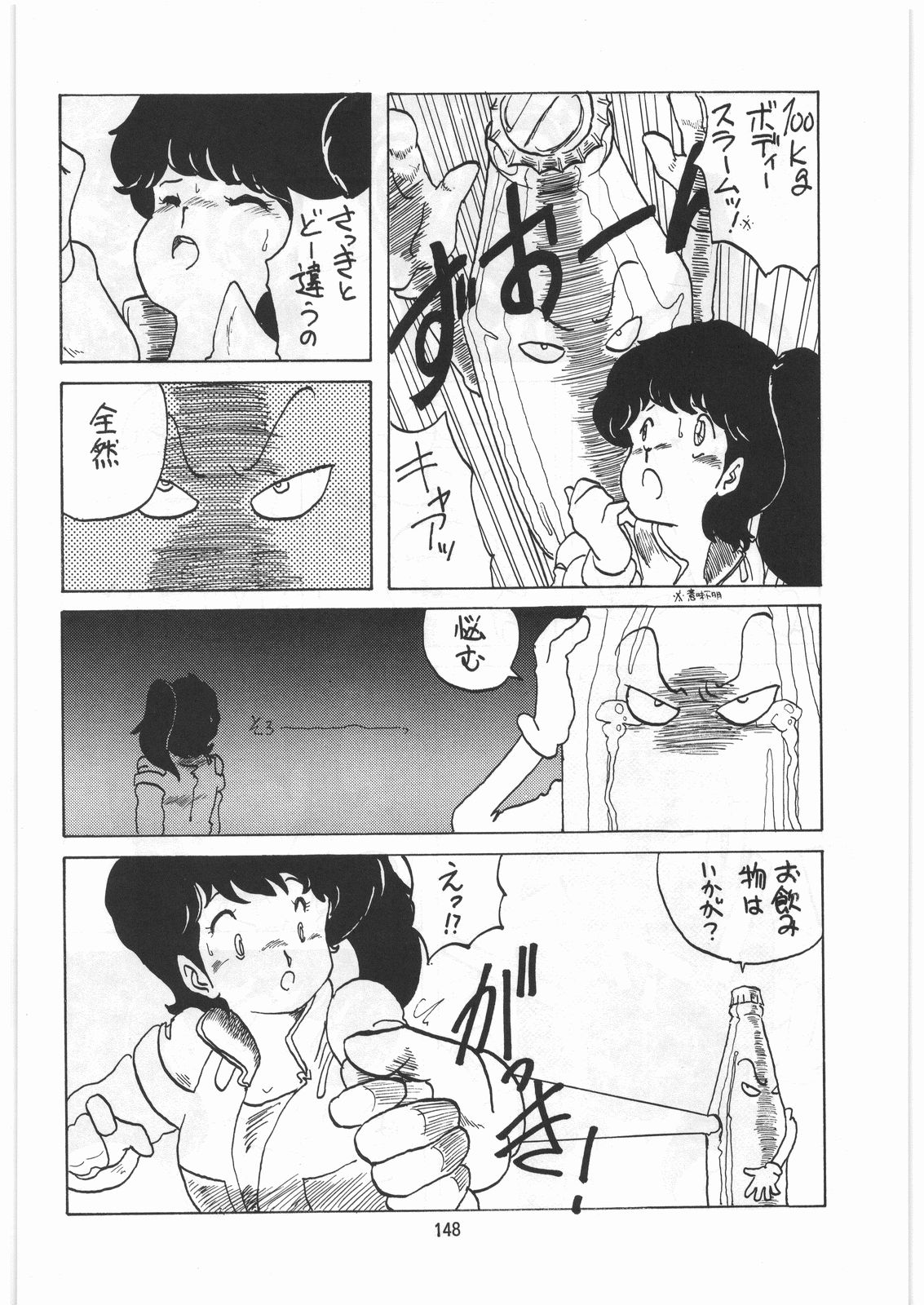 [とろろいも (よろず)] とろろいも伝説 天の巻 (よろず)
