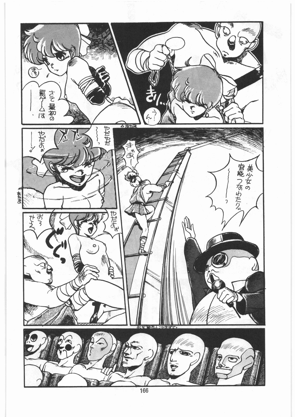 [とろろいも (よろず)] とろろいも伝説 天の巻 (よろず)