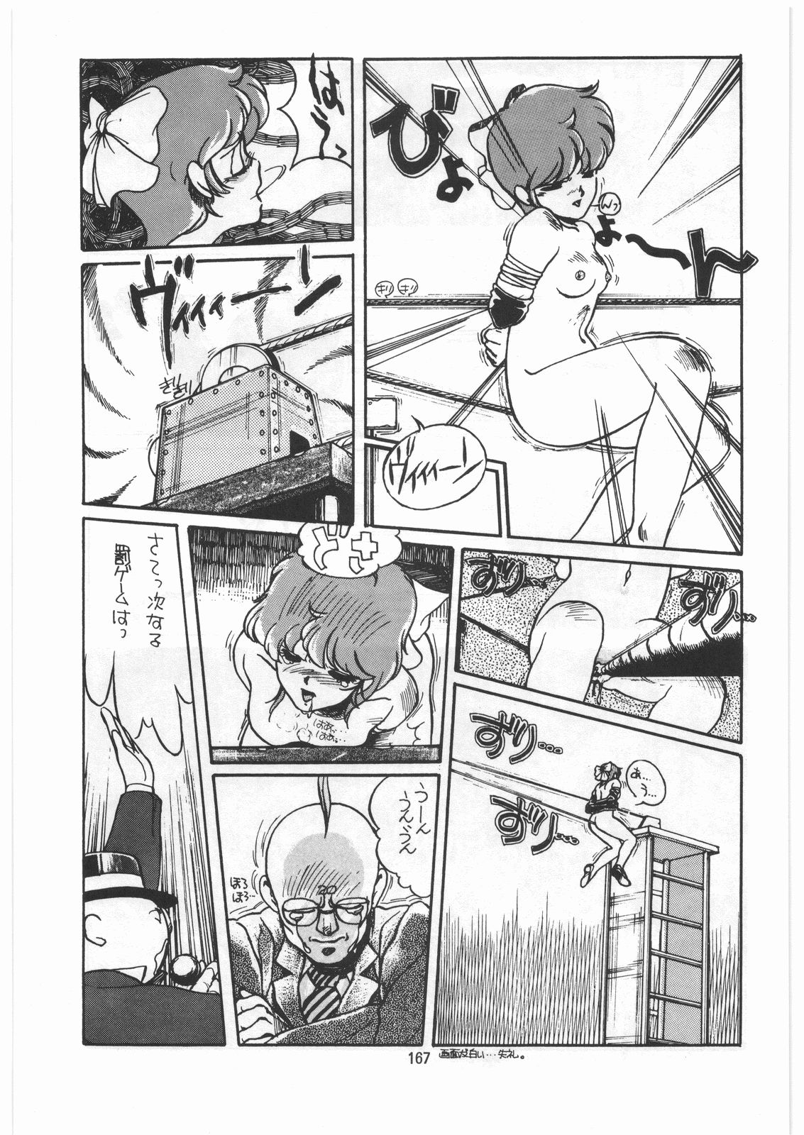 [とろろいも (よろず)] とろろいも伝説 天の巻 (よろず)
