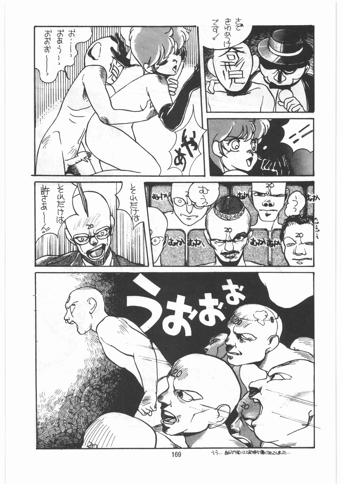 [とろろいも (よろず)] とろろいも伝説 天の巻 (よろず)