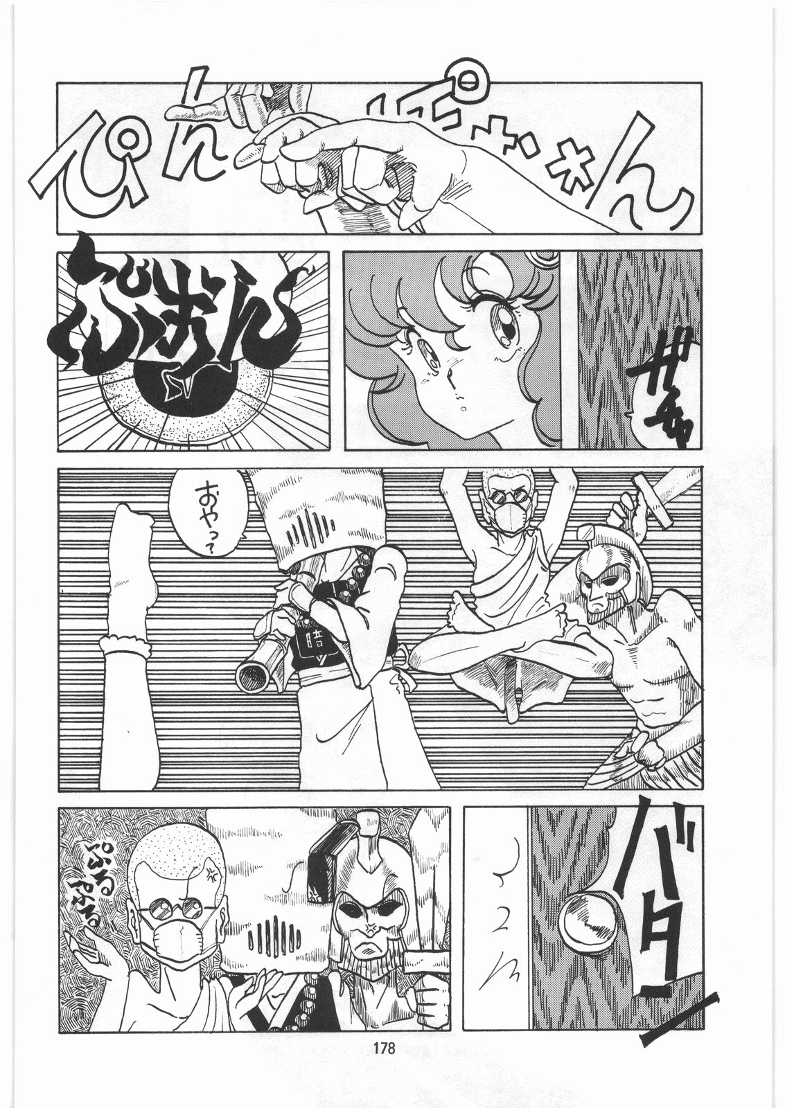 [とろろいも (よろず)] とろろいも伝説 天の巻 (よろず)