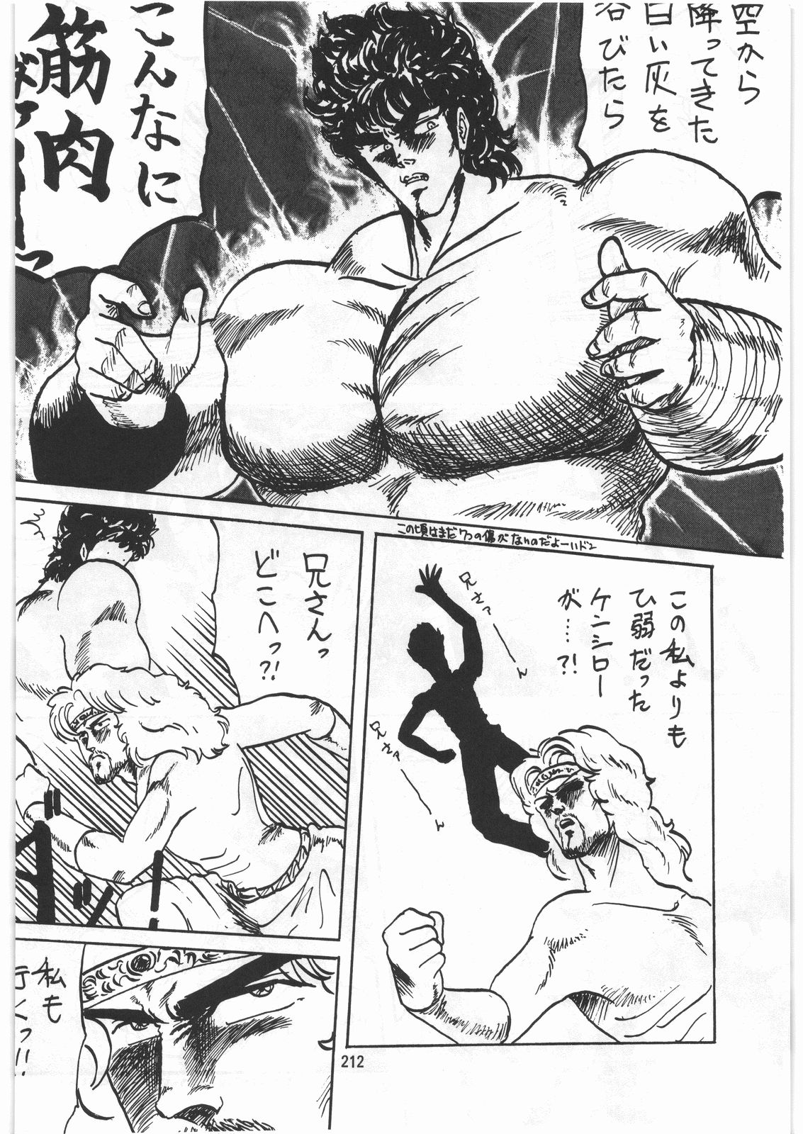 [とろろいも (よろず)] とろろいも伝説 天の巻 (よろず)