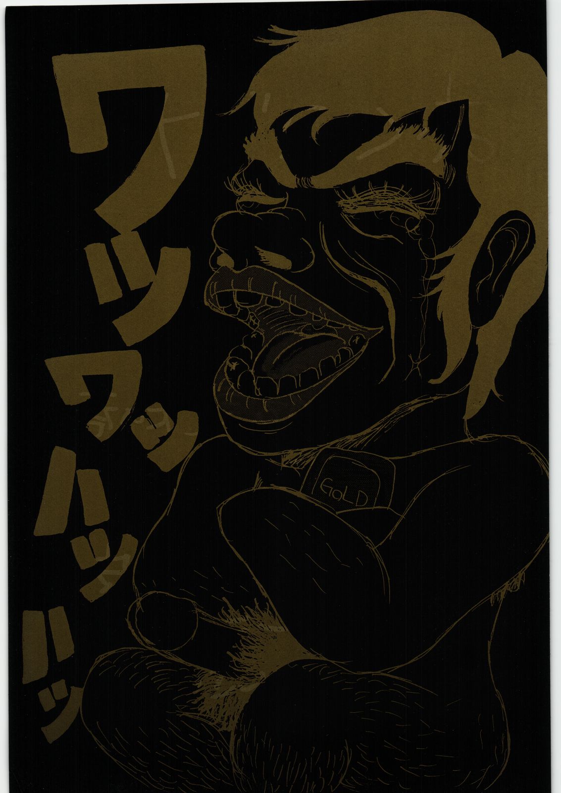[とろろいも (よろず)] とろろいも伝説 天の巻 (よろず)