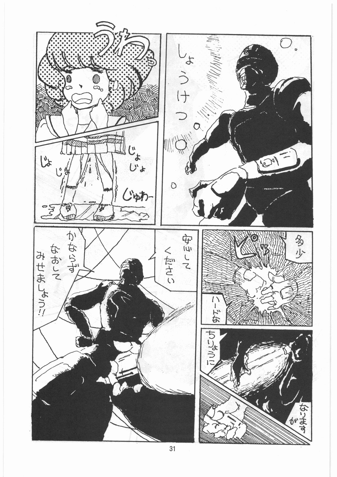 [とろろいも (よろず)] とろろいも伝説 天の巻 (よろず)