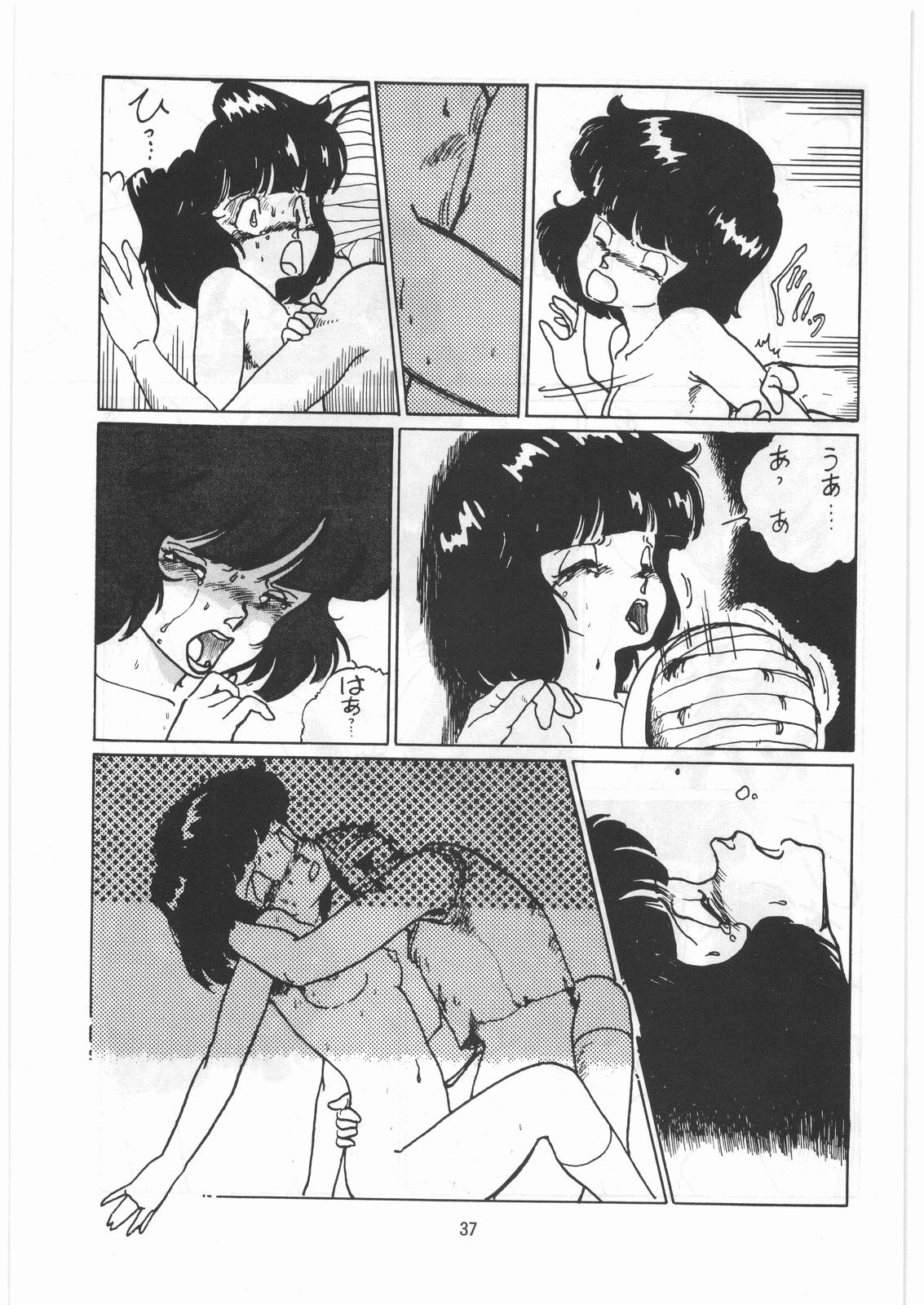 [とろろいも (よろず)] とろろいも伝説 天の巻 (よろず)