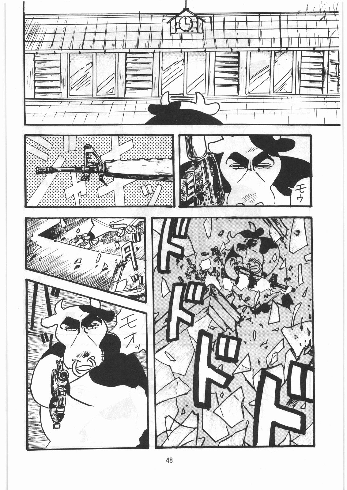 [とろろいも (よろず)] とろろいも伝説 天の巻 (よろず)