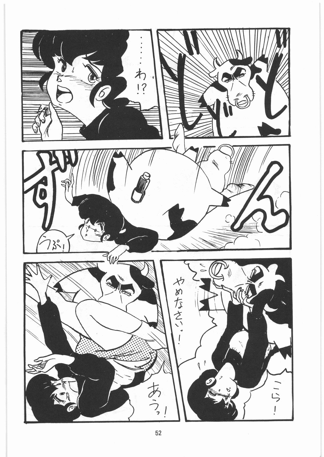 [とろろいも (よろず)] とろろいも伝説 天の巻 (よろず)