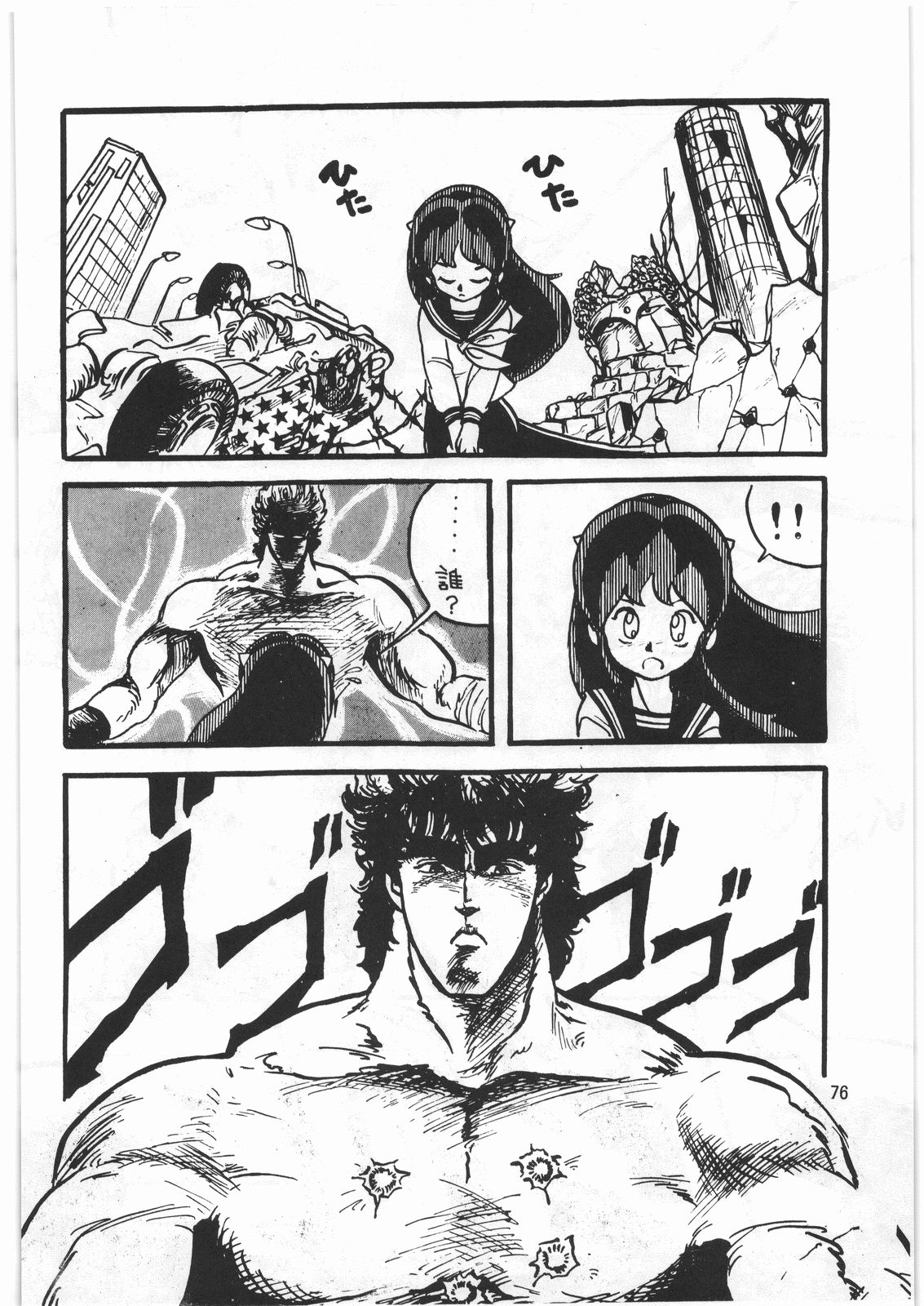 [とろろいも (よろず)] とろろいも伝説 天の巻 (よろず)