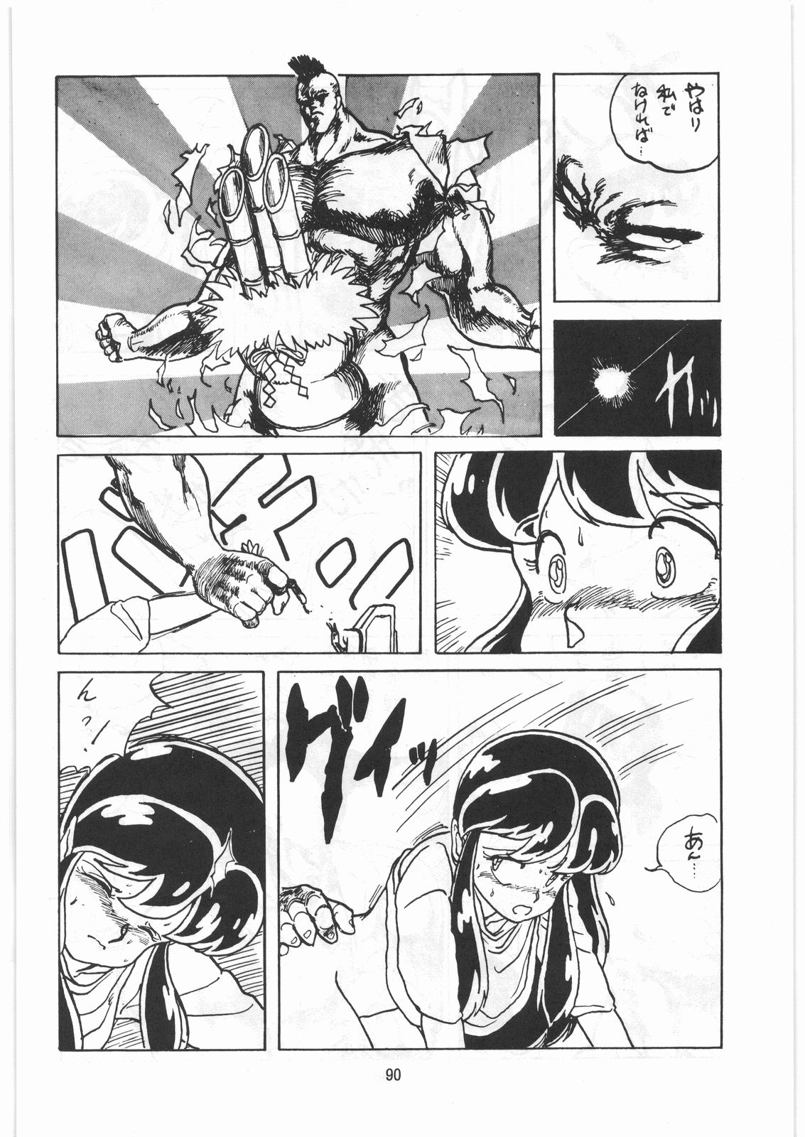 [とろろいも (よろず)] とろろいも伝説 天の巻 (よろず)