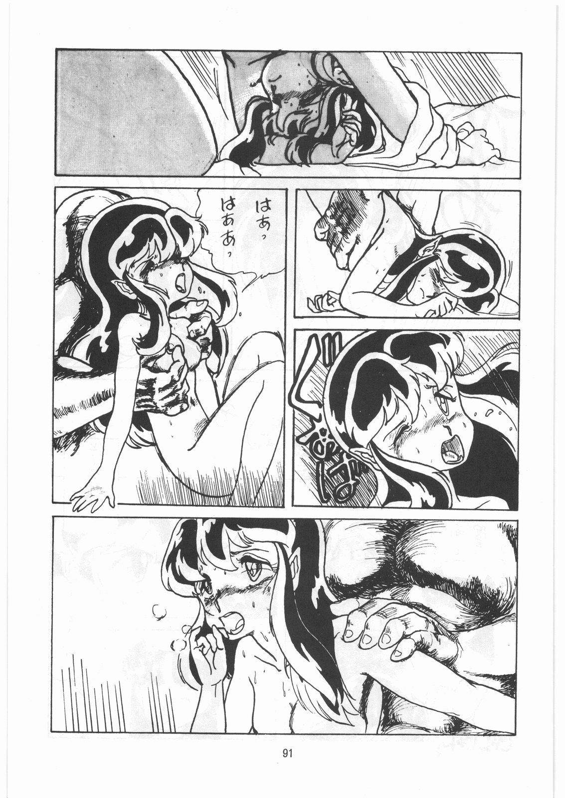 [とろろいも (よろず)] とろろいも伝説 天の巻 (よろず)