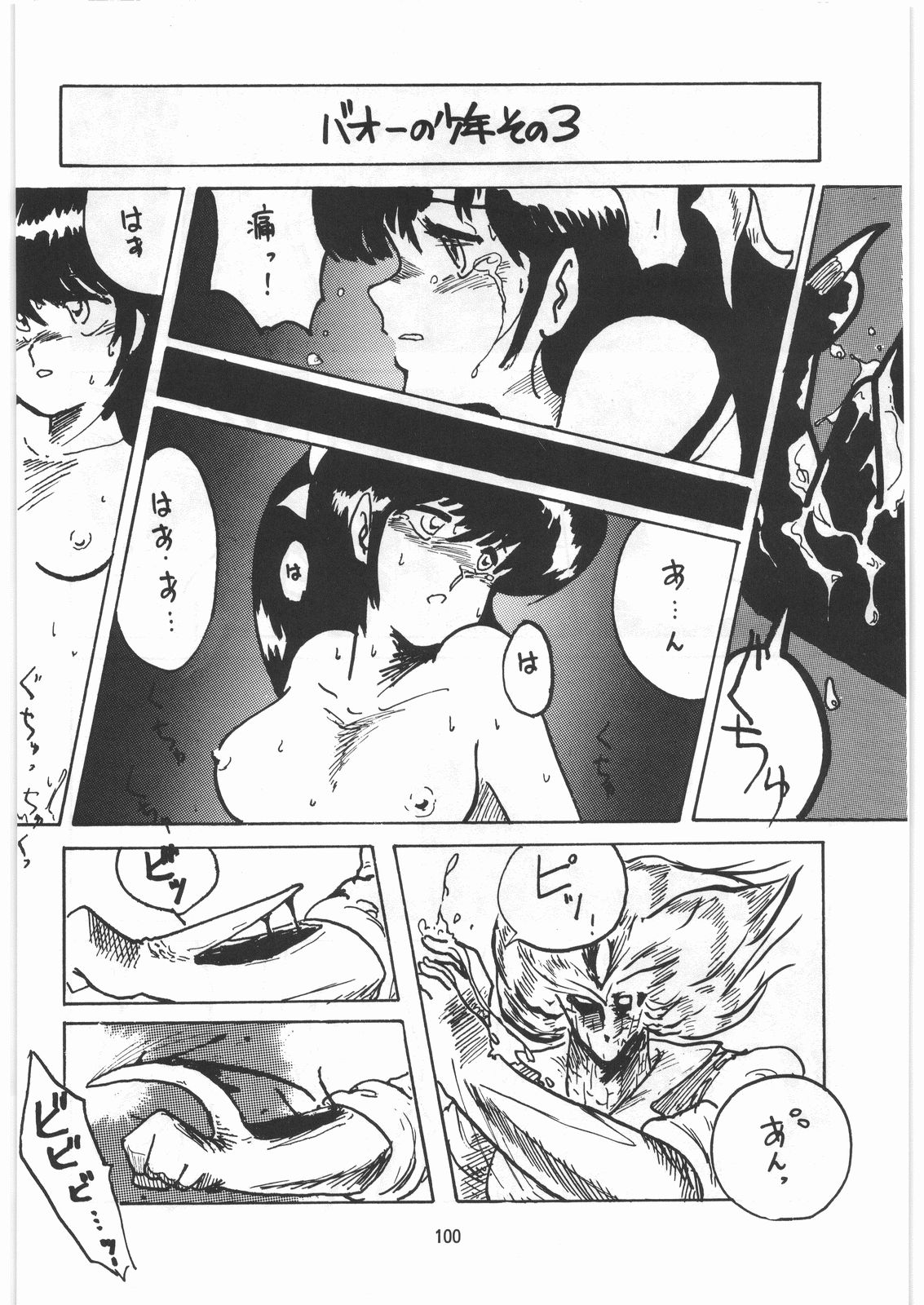 [とろろいも (よろず)] とろろいも伝説 天の巻 (よろず)