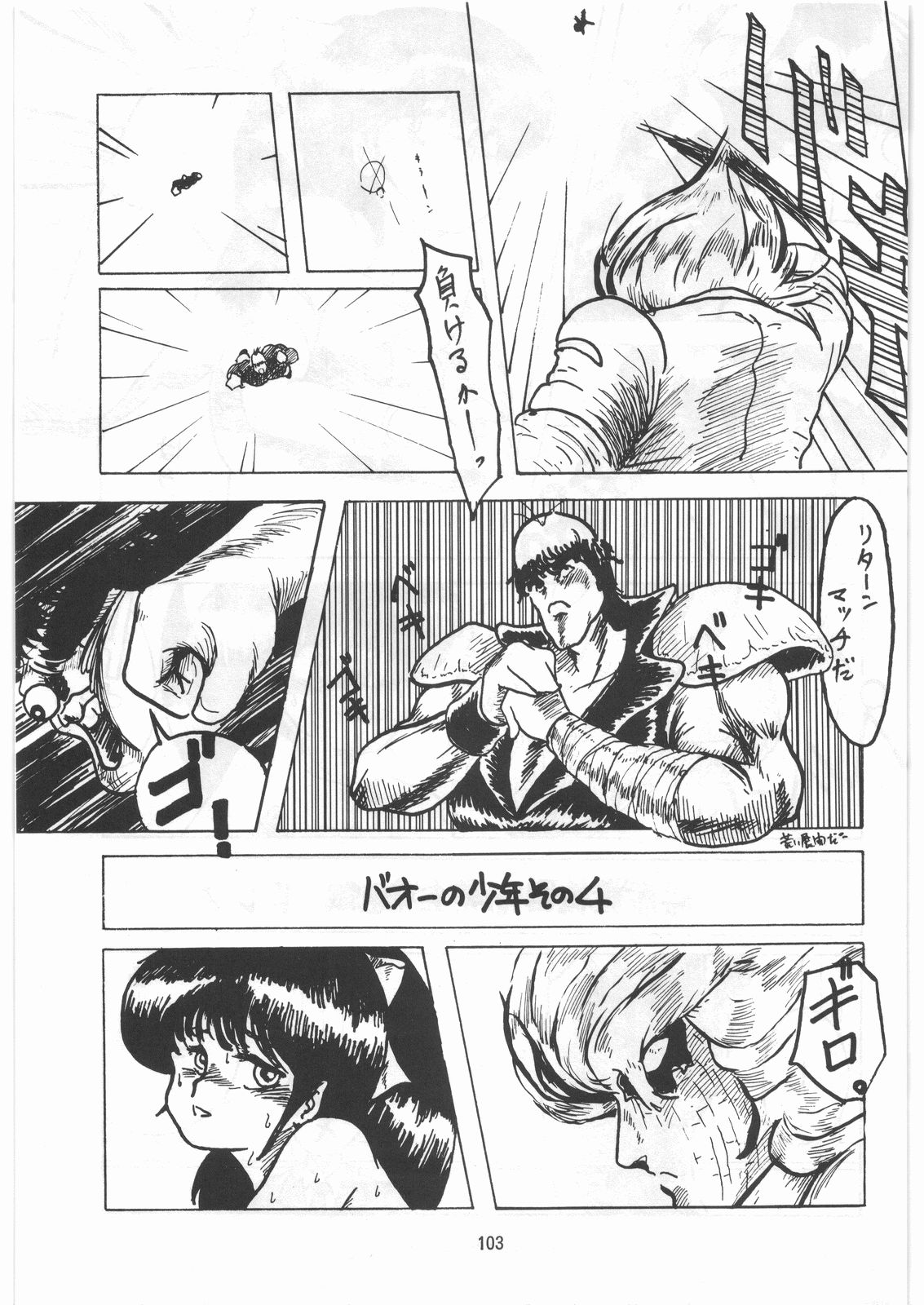 [とろろいも (よろず)] とろろいも伝説 天の巻 (よろず)