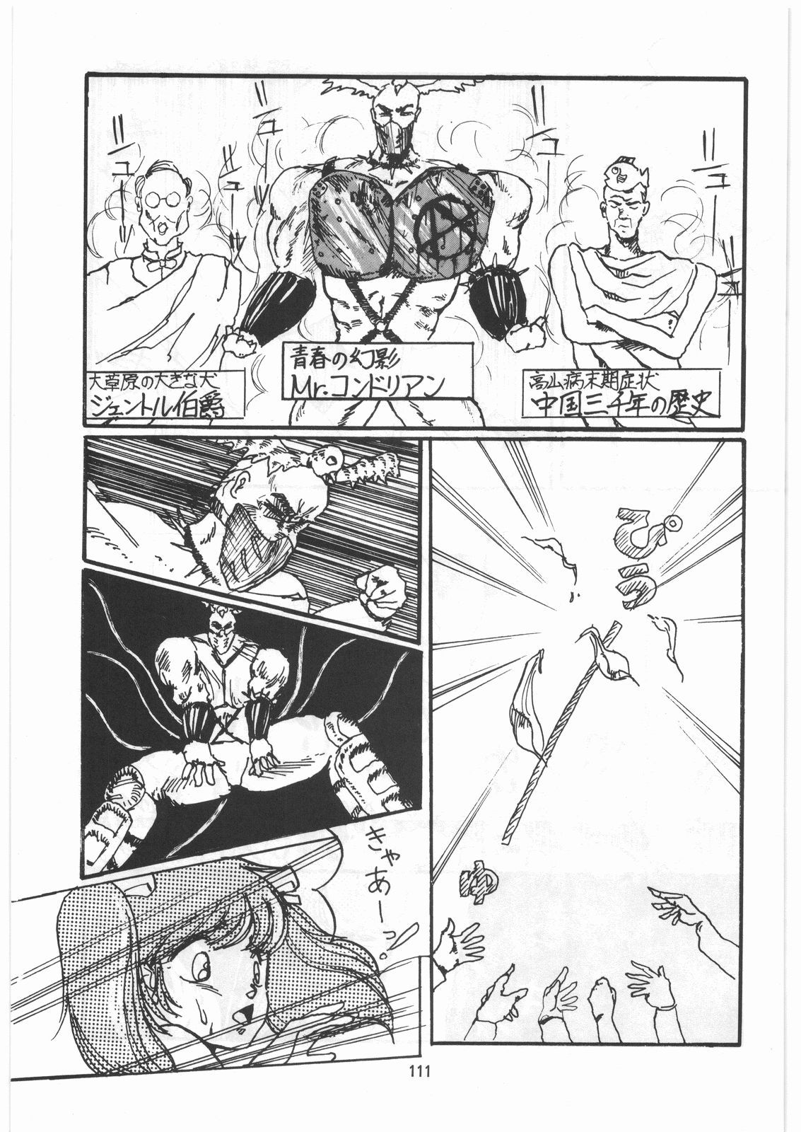 [とろろいも (よろず)] とろろいも伝説 天の巻 (よろず)