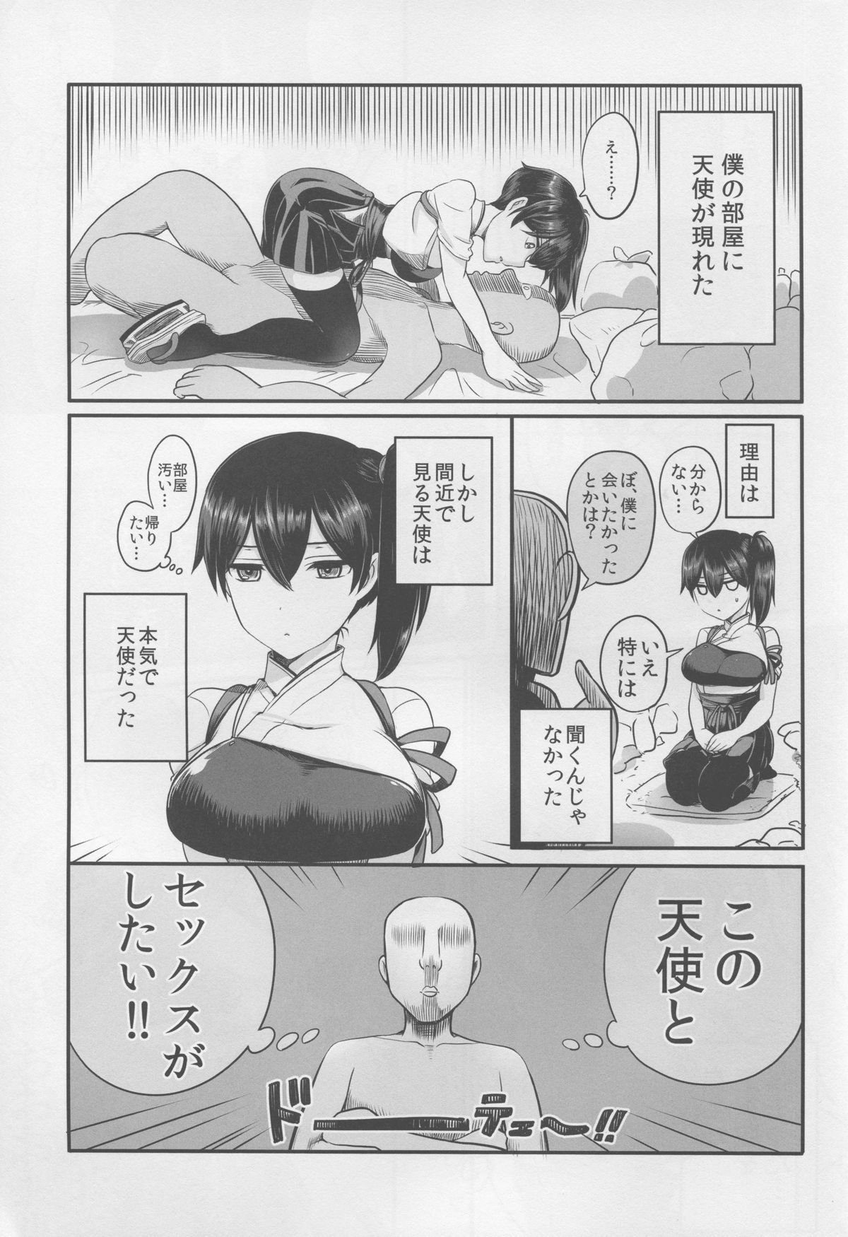 (C88) [もたち (田持)] 加賀さんに嫌われてるけど、俺提督だし。 (艦隊これくしょん -艦これ-)