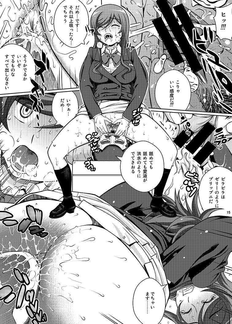 [Cool Brain (木谷さい)] ヨゴレタミライ (ガンダムビルドファイターズトライ) [DL版]