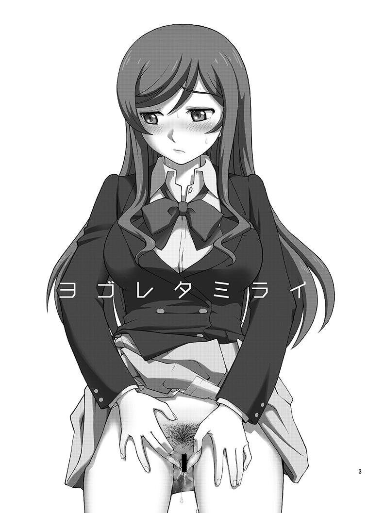 [Cool Brain (木谷さい)] ヨゴレタミライ (ガンダムビルドファイターズトライ) [DL版]